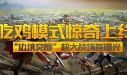 吃瓜网演唱会吃鸡,观众化身“吃鸡达人”