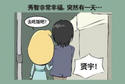 认错漫画,幽默中品味生活智慧