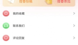 吃瓜网最新版官网首页,带你领略最新资讯与趣味内容