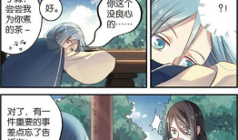 漫画轻读版,轻松解读经典故事