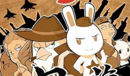 三兔漫画,趣味横生的奇幻世界