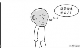 认错漫画,幽默中品味生活智慧