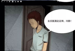 偷窥漫画第11话,暗流涌动的秘密揭晓
