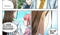 万界仙踪漫画免费观看,免费畅游无尽仙途，揭开神秘世界奥秘