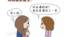 漫画母性母乳,母乳滋养生命的奇迹