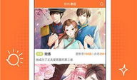 比卡漫画官网,探索奇幻世界，畅游无尽动漫之旅