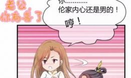 换体化漫画,漫画中的身份互换奇幻之旅