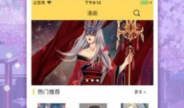 咻咪漫画,奇幻冒险之旅