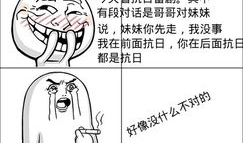 最新暴走漫画,笑点连连，欢乐无限