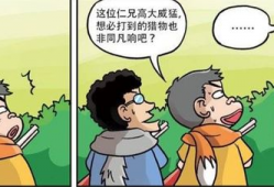 裸围漫画,揭秘人性与欲望的视觉盛宴