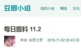 吃瓜爆料有可信度吗,可信度几何？
