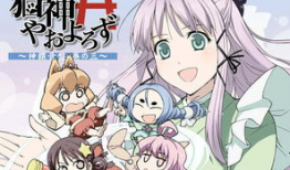 猫神八百万漫画,神秘猫咪守护者的奇幻冒险之旅