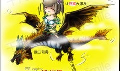 坐骑漫画,奇幻世界中的骑乘冒险之旅