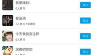 网红吃瓜的App,揭秘娱乐圈幕后故事，带你畅游八卦海洋