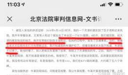 网红爆料吃瓜法院判决,法院判决揭秘事件真相