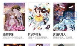 妖精漫画免费登录页面看漫画,免费畅游奇幻世界，一键登录开启阅读之旅