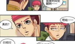 外甥漫画,童真视角下的趣味世界