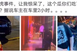 济南女生爆料吃瓜事件视频,揭秘校园内幕风波