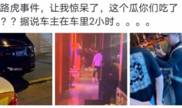 济南女生爆料吃瓜事件视频,揭秘校园内幕风波