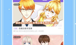 卡推漫画app,畅享海量漫画，轻松解锁二次元世界