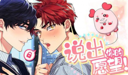 恋爱少年漫画,恋爱少年们的甜蜜冒险