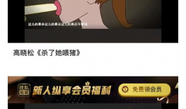 吃瓜爆料有可信度吗,可信度几何？