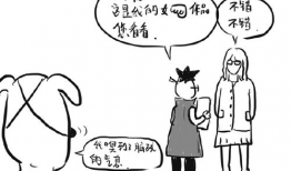 女权的漫画,漫画中的性别平等宣言