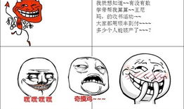 最新暴走漫画,笑点连连，欢乐无限