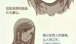 女权的漫画,漫画中的性别平等宣言
