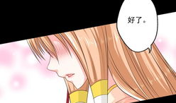 偷窥漫画第11话,暗流涌动的秘密揭晓