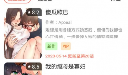 妖精漫画免费登录页面看漫画,免费畅游奇幻世界，一键登录开启阅读之旅