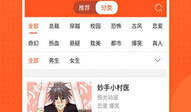 卡推漫画app,畅享海量漫画，轻松解锁二次元世界