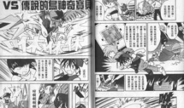 三神奇漫画,奇幻冒险，笑料横生的奇幻世界之旅