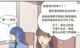 好爱的漫画,甜蜜校园恋曲