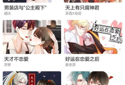 bL漫画软件下载,轻松下载，畅享海量漫画世界