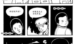 邪恶少女漫画学生,邪恶少女的黑暗逆袭