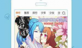 卡推漫画app,畅享海量漫画，轻松解锁二次元世界