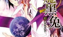 天魔黑兔漫画,奇幻冒险与神秘力量的交织之旅