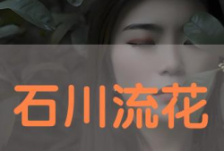 流花漫画在线,描绘青春记忆的奇幻画卷