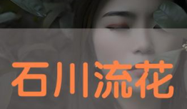 流花漫画在线,描绘青春记忆的奇幻画卷