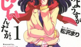 妹怪漫画,奇幻校园的甜蜜冒险之旅