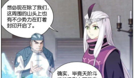 斗破漫画吧,漫画世界中的奇幻冒险之旅